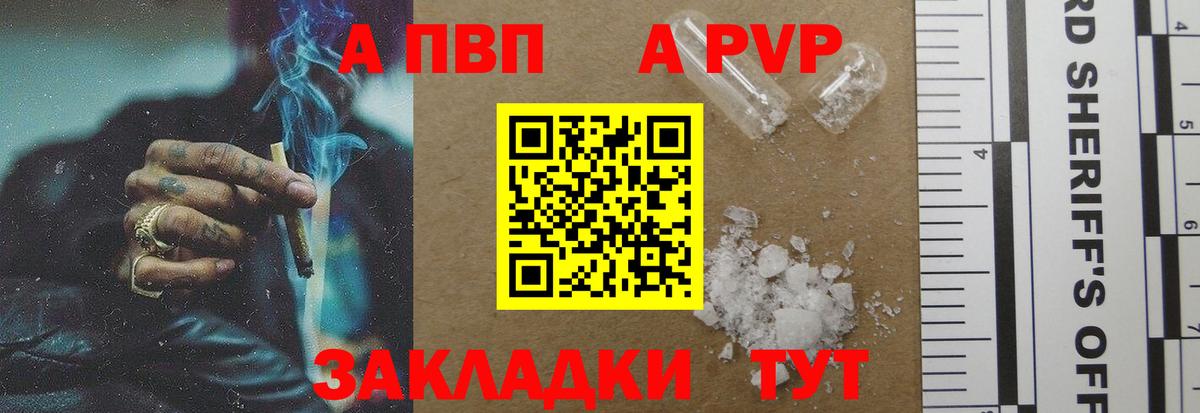 Alpha-PVP кристаллы Артёмовский