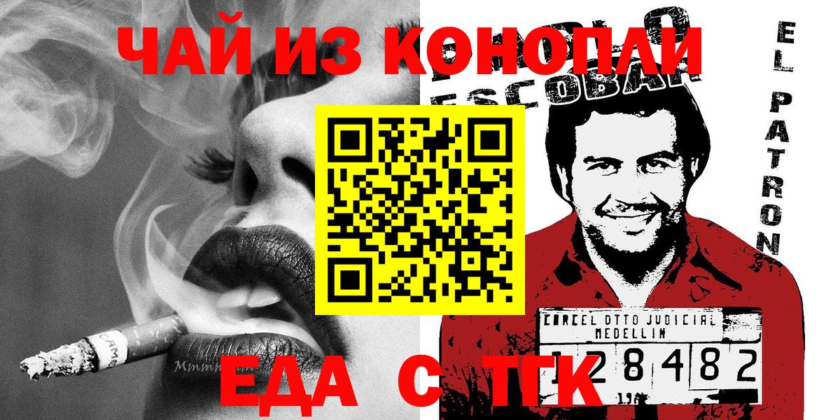 Артёмовский  Печенье с ТГК конопля  Вход с VPN 