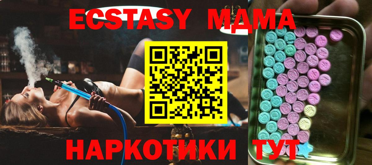 Артёмовский  Экстази 280 MDMA  Ecstasy  ЭКСТАЗИ DUBAI  Вход с VPN 