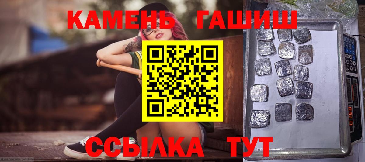 Гашиш Изолятор  Вход с VPN  Гашиш Cannabis  продажа наркотиков  Артёмовский 