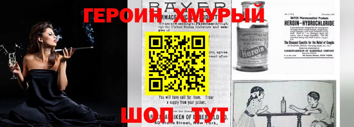 ГЕРОИН VHQ Артёмовский