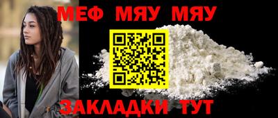 мяу мяу кристалл Баксан