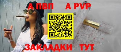 a pvp Аша