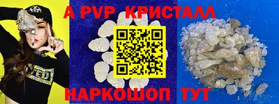 a pvp Аша