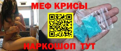 мяу мяу кристалл Баксан