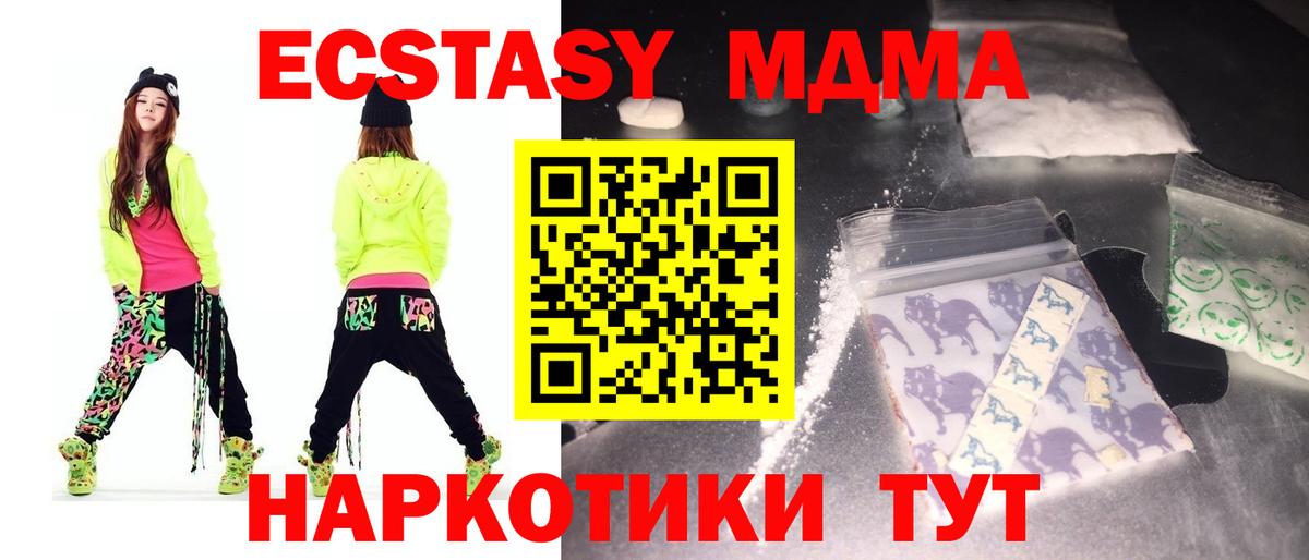 Артёмовский  MDMA  Вход с VPN  MDMA молли 