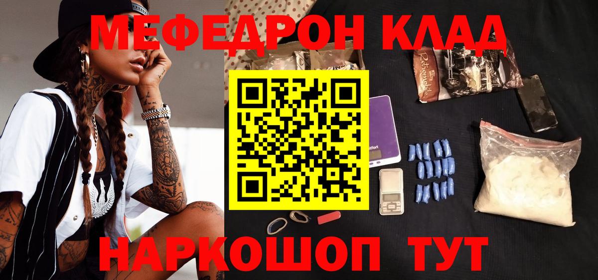 Артёмовский  Мефедрон  Вход с VPN  Меф кристаллы  Меф  МЯУ-МЯУ мука 