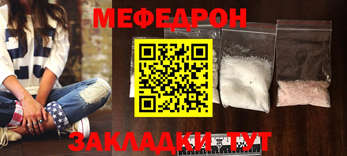 Мефедрон мука Артёмовский