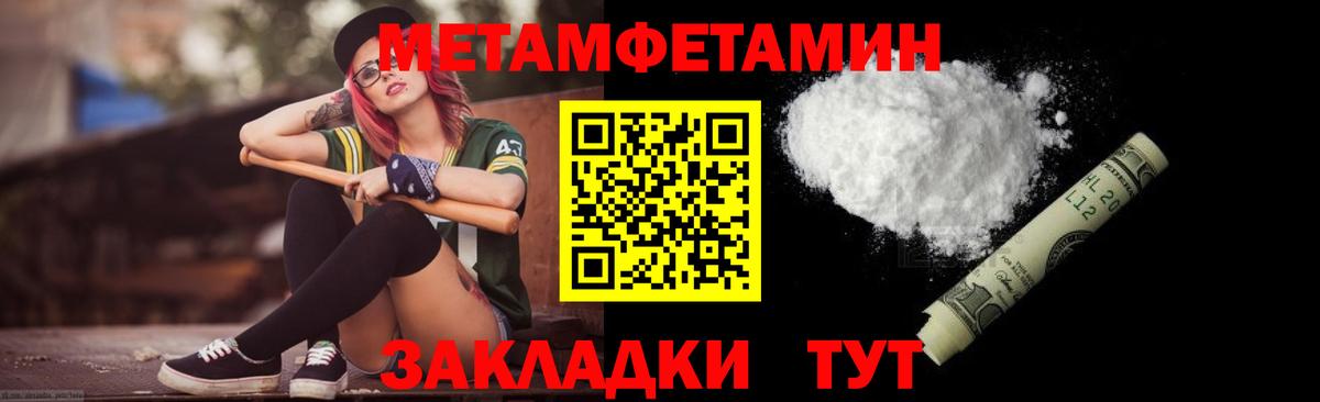 Метамфетамин Methamphetamine Артёмовский