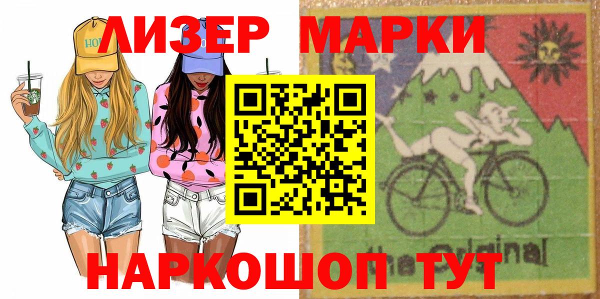 Наркотические марки  Марки N-bome 1,8мг  Вход с VPN  Артёмовский 