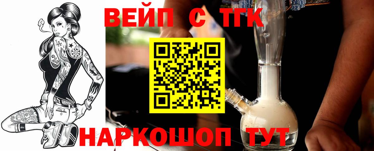 Артёмовский  ТГК вейп  Вход с VPN  ОМГ ОМГ ССЫЛКА  Дистиллят ТГК гашишное масло 
